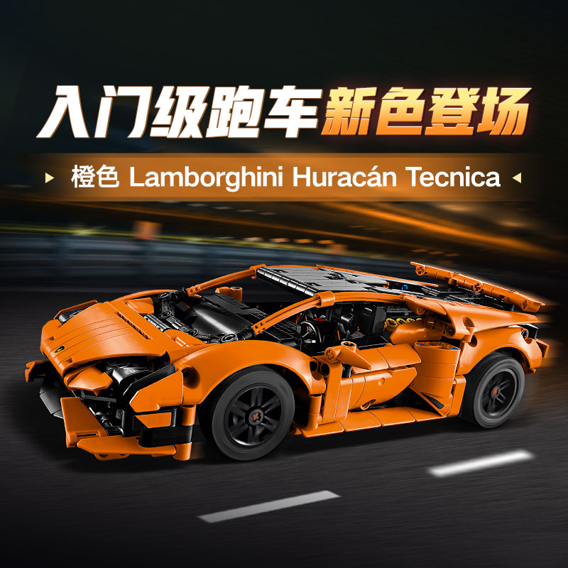 88VIP：LEGO 乐高 Technic 42196 兰博基尼拼插积木玩具 317.3元