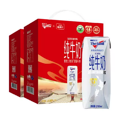 88VIP：Theland 纽仕兰 全脂高钙纯牛奶 250ml*16盒*2箱 80.56元包邮（双重优惠）