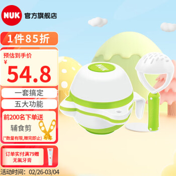 NUK 婴儿多功能食物研磨套装 ￥19.8