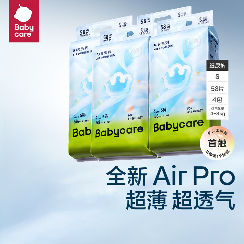 plus会员：babycare AirPro 超薄透气纸尿裤 S58片*4包（多尺码任选） 304.4元 包邮