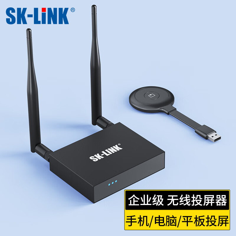 SK-LINK 电脑无线投屏器 企业办公家用HDMI高清传输同屏器 USB笔记本手机平板