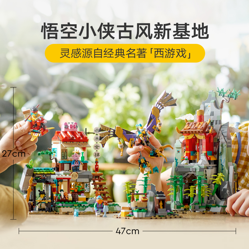 88VIP：LEGO 乐高 悟空小侠战队隐藏基地 80044 拼插积木玩具 626.05元