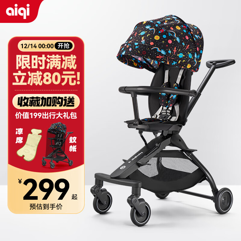 aiqi 婴儿推车 宝宝推车 轻便溜娃神器 一键折叠 AB-808遨游太空款 299元