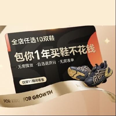 PLUS会员：crtartu 卡特兔 童鞋年卡 1卡兑10双鞋 全店鞋款随心兑 2年有效 1015.46