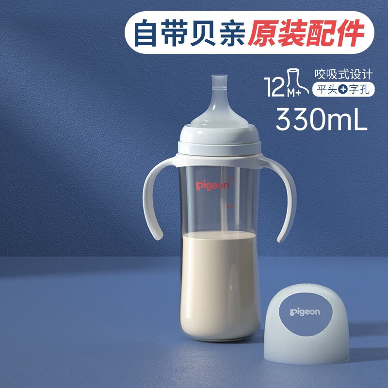 Pigeon 贝亲 重力球吸管奶瓶 PPSU带把手吸管重力球 +赠奶瓶清洗剂15 0ml 149.25元