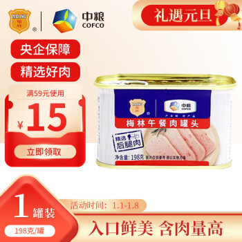 MALING 梅林 午餐肉罐头 198g ￥7.9