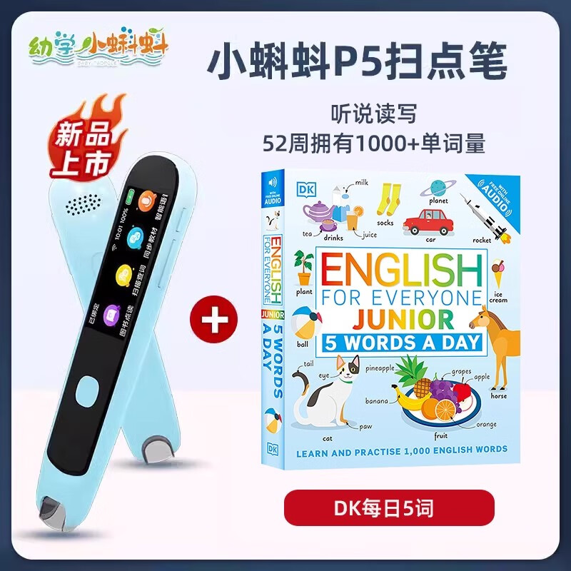 幼学小蝌蚪 小蝌蚪p5扫点笔64G-WIFI+DK每日5词 311.51元（需用券）