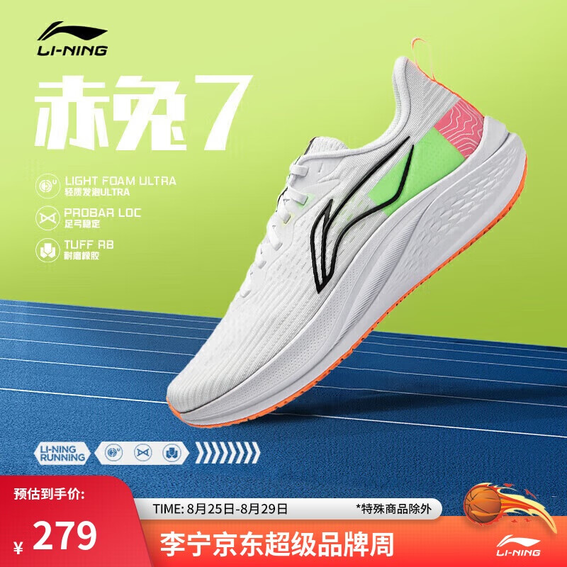 LI-NING 李宁 赤兔7丨跑步鞋男鞋2024春夏专业跑鞋竞速轻量运动鞋ARPU003 279元（