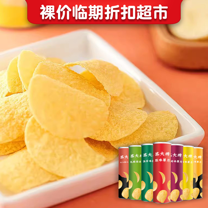 Pringles 品客 裸价临期零食某大牌薯片110g罐装薯片酸乳酪洋葱味休闲网红零