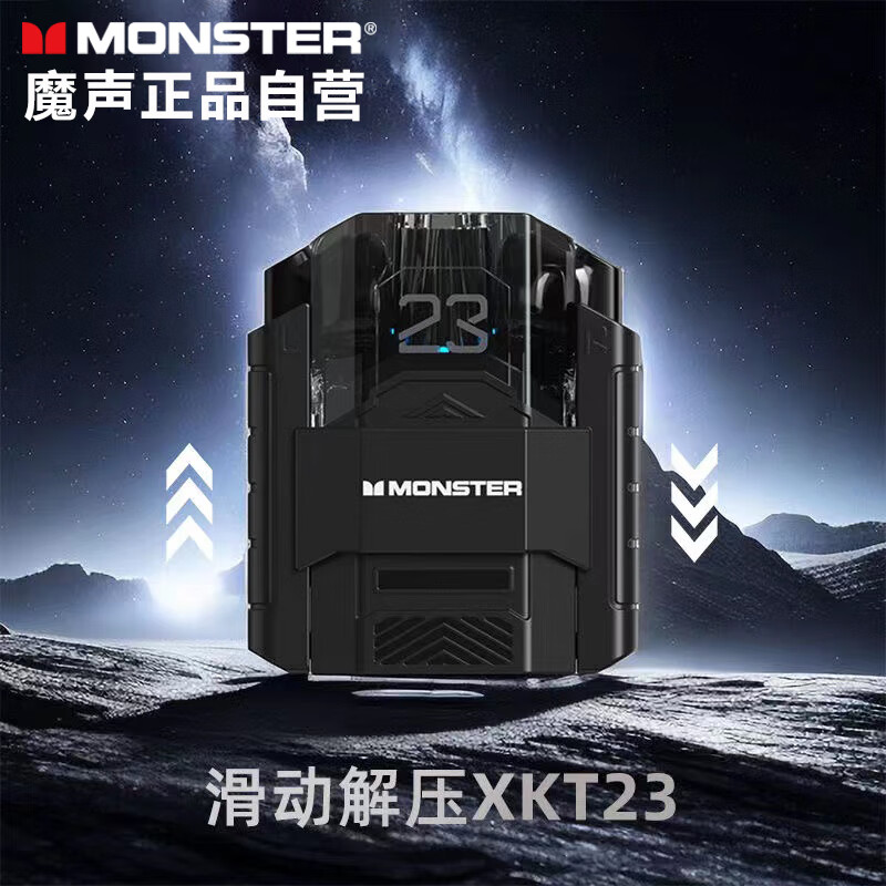 MONSTER 魔声 XKT23 无线蓝牙耳机 黑色 117元（需用券）