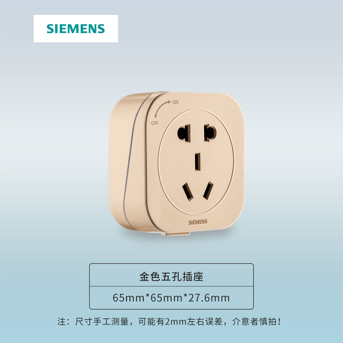 SIEMENS 西门子 电力轨道插座壁挂式家用明装排插厨房餐边柜无线插排可移动 