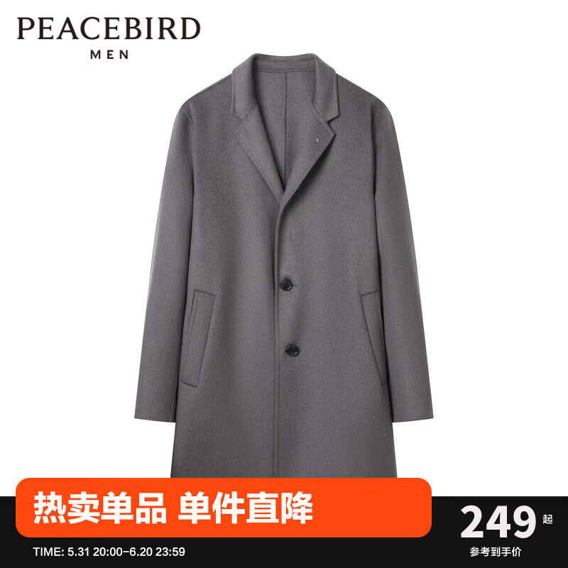 PEACEBIRD 太平鸟 男装 冬季出身毛呢大衣男轻商务B1AAC4202 灰色 XXL 226.55元（需