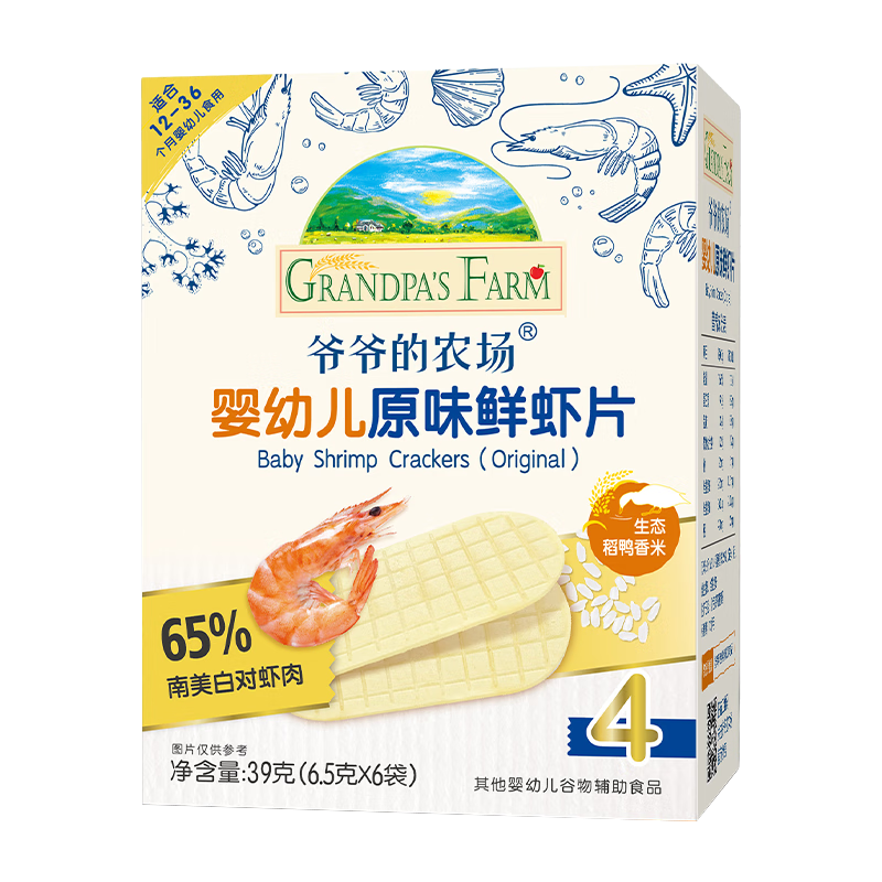 爷爷的农场 宝宝零食 婴标 原味鲜虾片39g*4件 68.64元（需领券，合17.16元/件