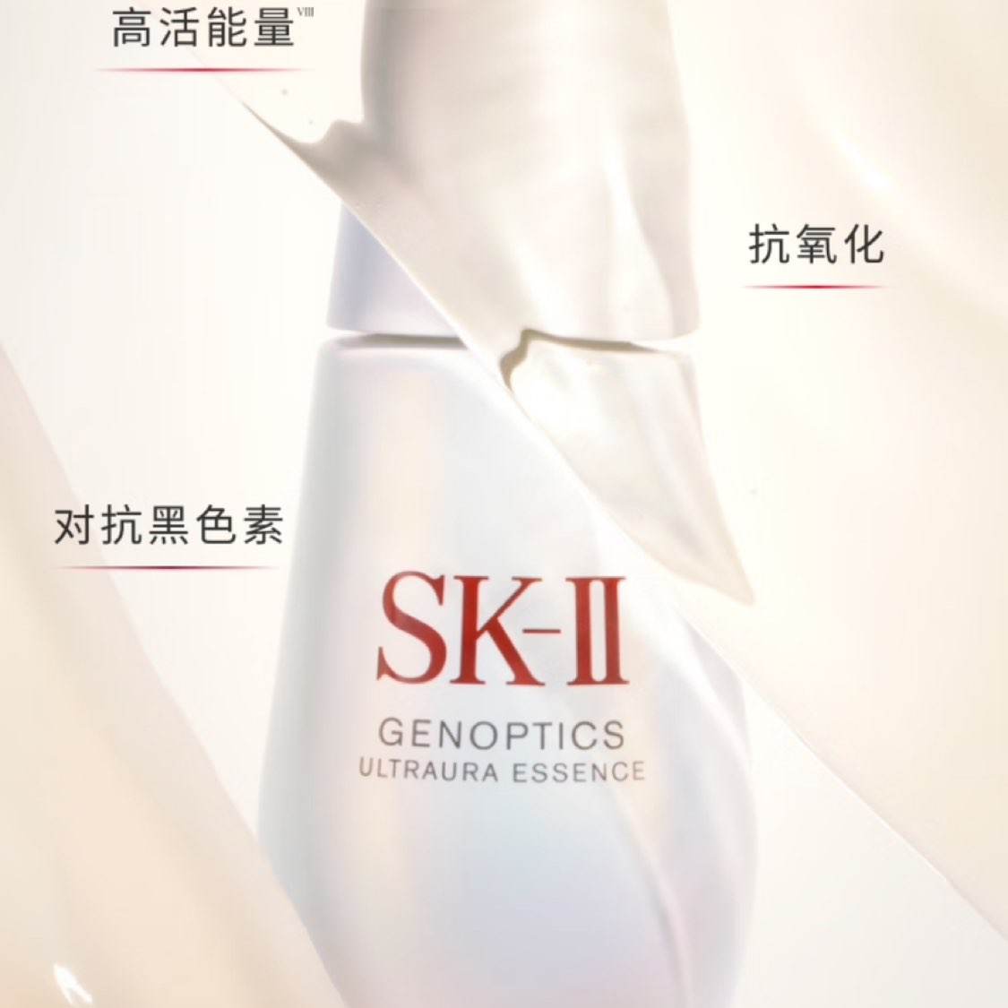 plus会员：概率劵：SK-II小灯泡美白精华液50ml 1472.1元（需领券）