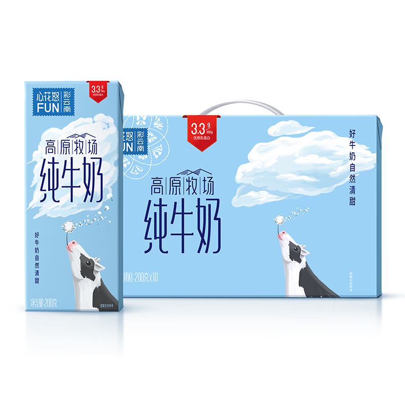 xuelan 雪兰 高原牧场全脂纯牛奶200g*10盒 25.67元（需买3件，需用券）