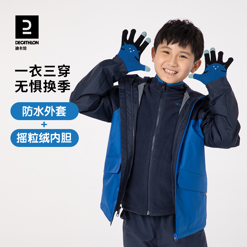 DECATHLON 迪卡侬 儿童三合一冲锋衣抓绒男女童保暖防水衣KIDD 284.9元（需用券