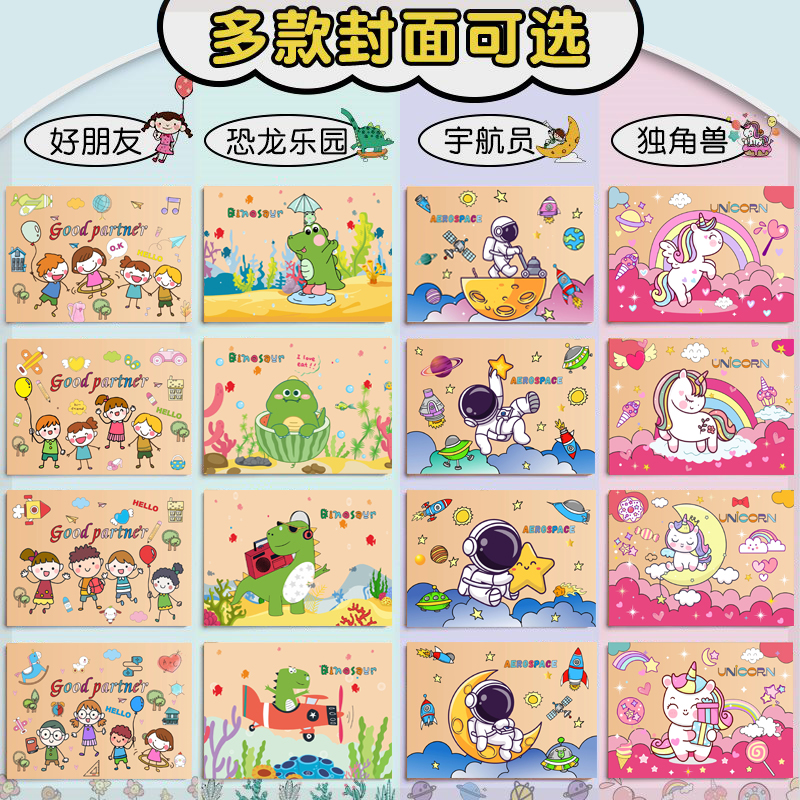 卡通图画本加厚手绘素描幼儿园儿童小学生用美术绘画画空白涂鸦本 2.7元