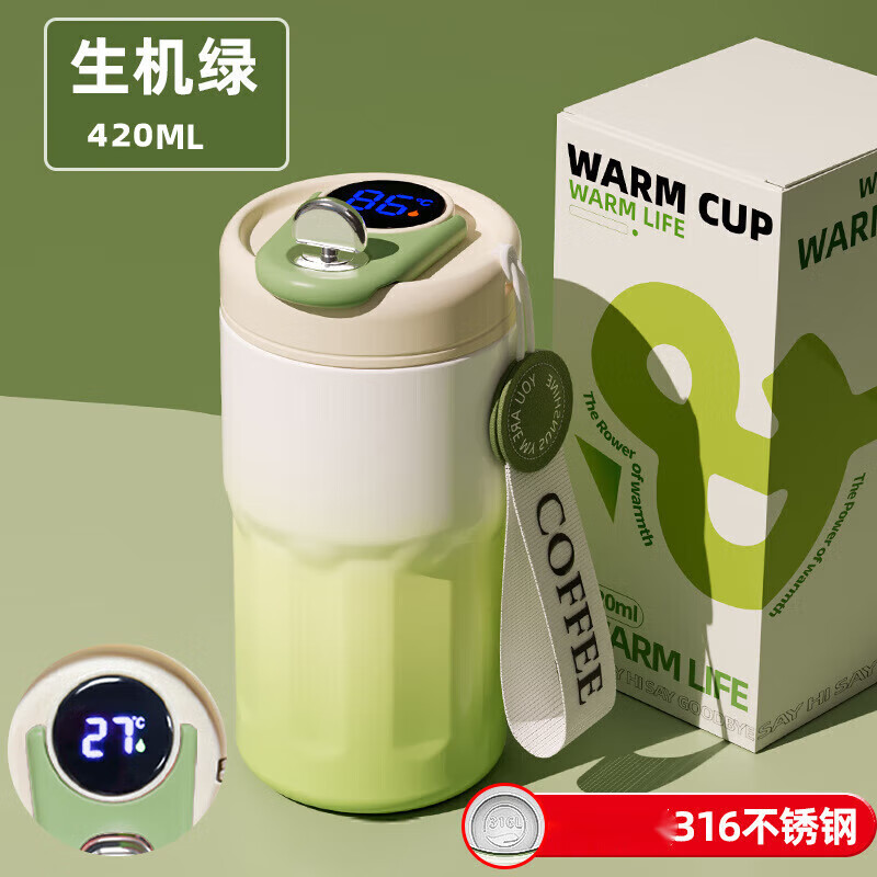 精选渐变色316不锈钢保温 420ml 39.9元（需用券）