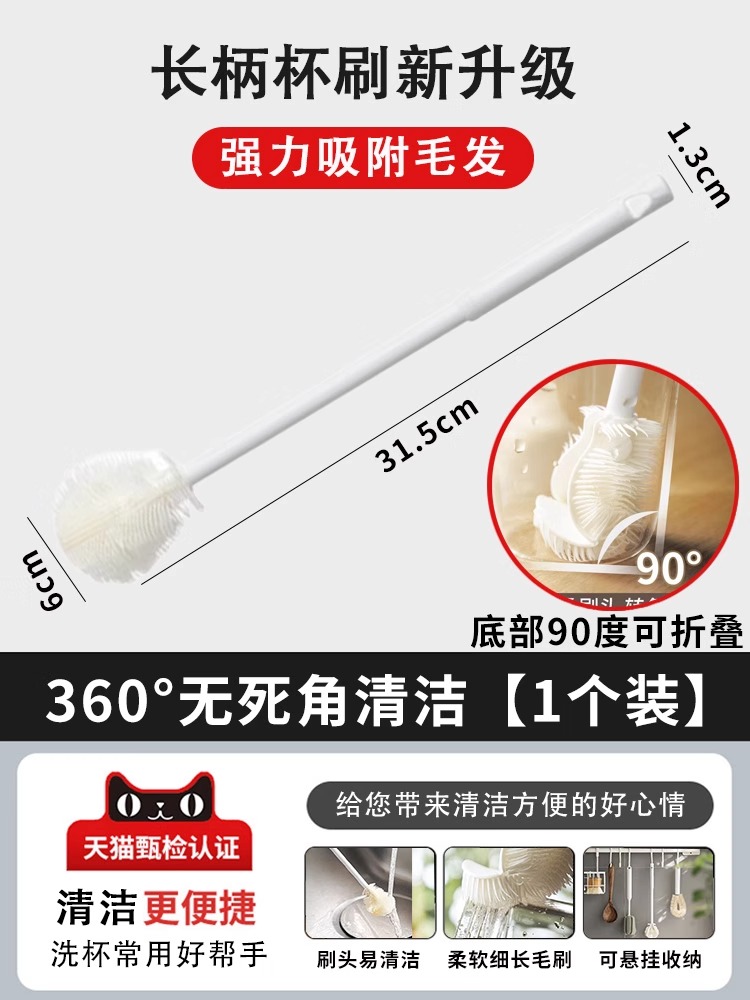 千奉 长柄杯刷硅胶90°折弯奶瓶清洗神器家用多功能清洁刷 4.64元