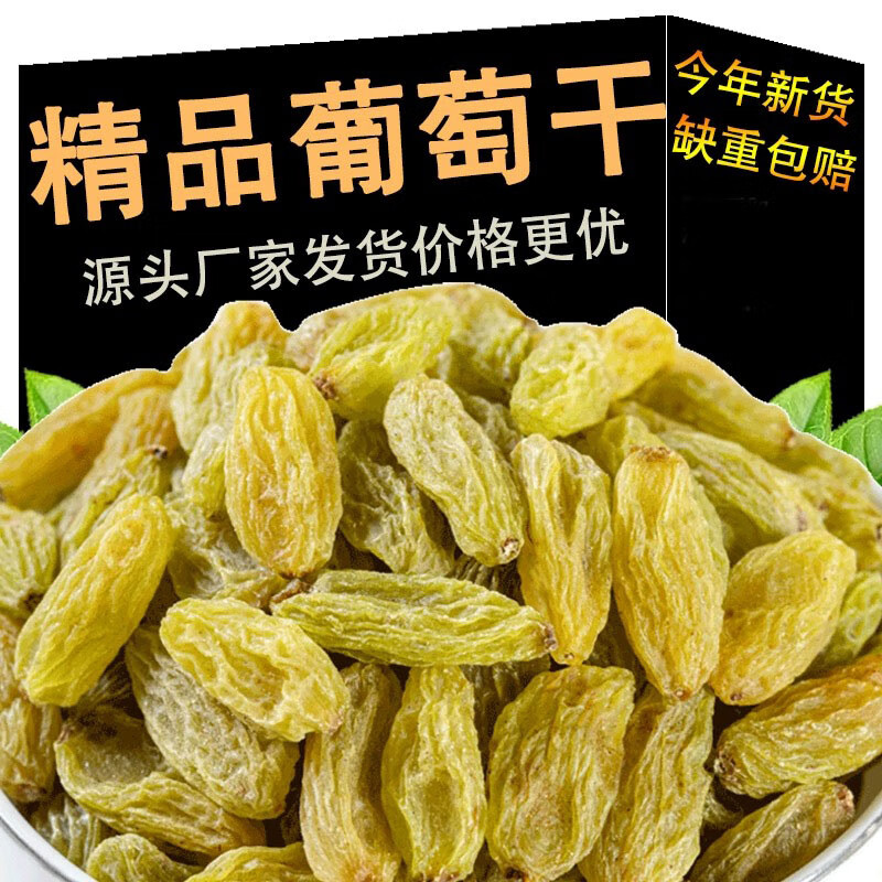 汇诚 绿葡萄干 新疆吐鲁番特产提子蜜饯休闲零食年货 当季新货500g（只卖净