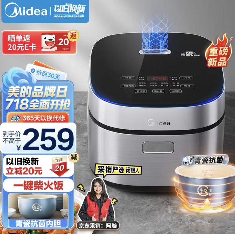 Midea 美的 电饭煲4L电饭锅抗菌青瓷内胆MB-4E86 249元（需用券）