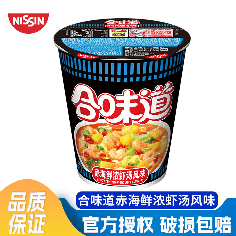 CUP NOODLES 合味道 标准杯海鲜风味76g 7.9元（需买3件，共23.7元）