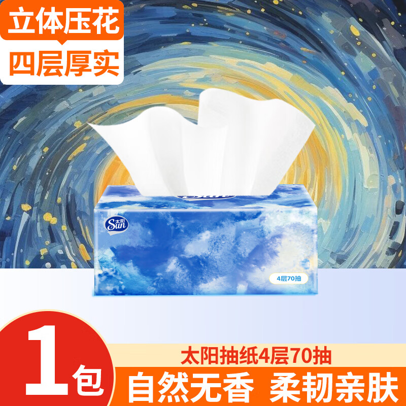 太阳 抽纸面巾纸4层70抽1包 0.01元（需用券）