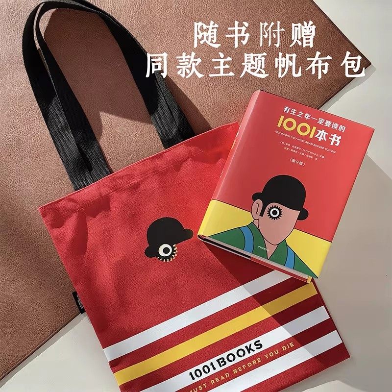 有生之年一定要看的1001部电影（第20版）史蒂文·杰伊·施奈德编著 百科全