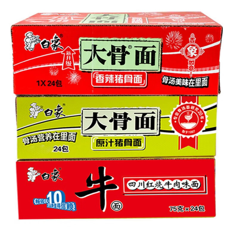 BAIXIANG 白象 plus会员：白象 大骨面方便面 75g*24袋（三种口味混合） 29.8元（