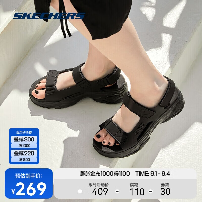 SKECHERS 斯凯奇 夏季女子时尚休闲凉鞋舒适轻便简约 全黑色/BBK 35 269元（需用