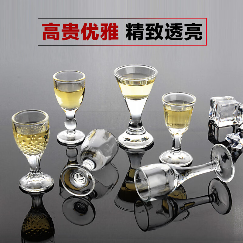 玻璃白酒杯15ml一口杯 4.5元（需用券）