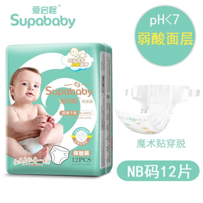 爱启程 铂金装纸尿裤初生男女宝宝尿不湿试用装NB12片 9.79元（需用券）