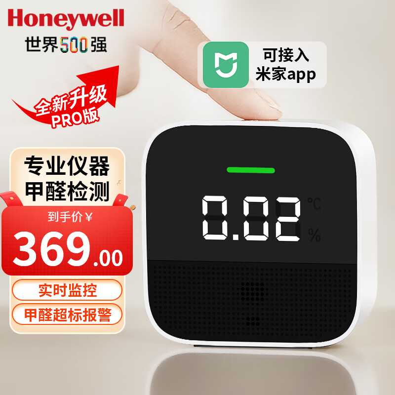 Honeywell 甲醛检测仪用测甲醛仪器可接入米家新房空气监测仪升级款 325.01元