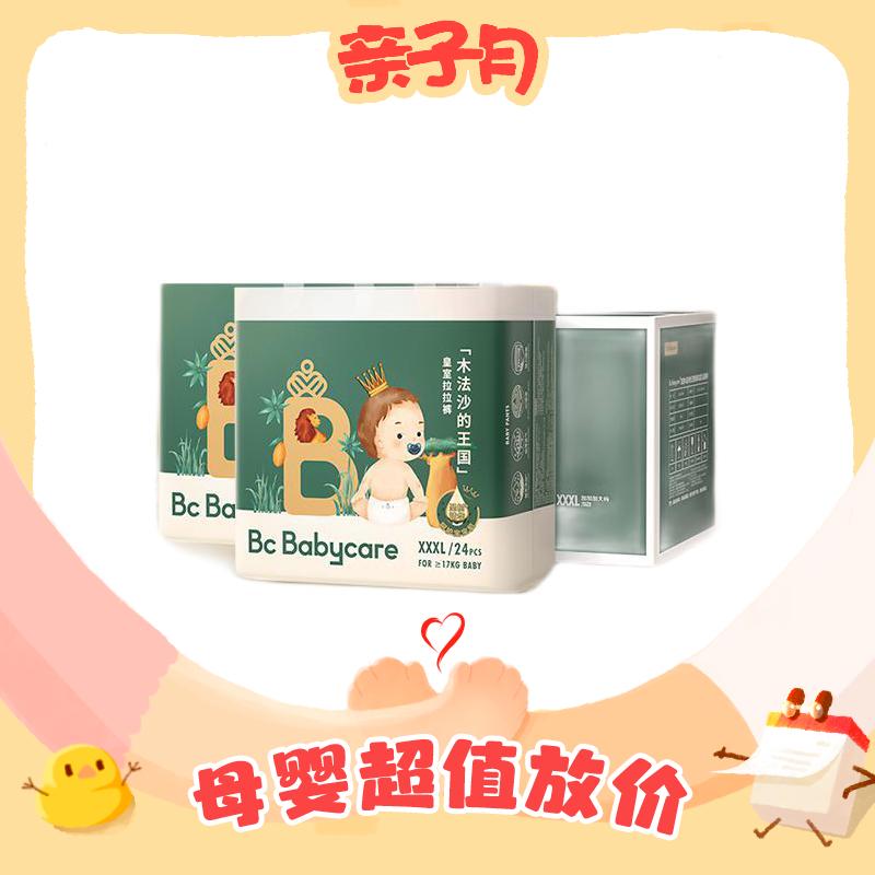 babycare 皇室木法沙王国 拉拉裤 箱装XXXL48片 98.95元（需买3件，共296.85元，拍