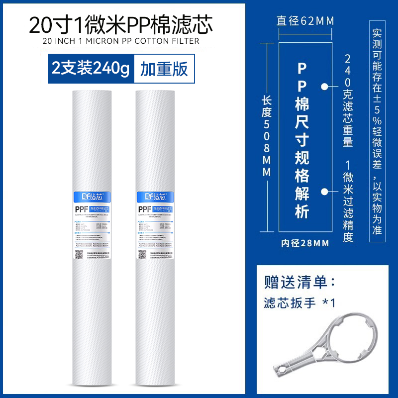 diamond filter 钻芯 净水器通商用PP棉滤芯20寸30寸40寸5微米熔喷保安精密过滤器