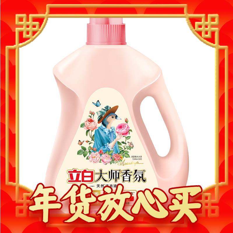 PLUS会员：Liby 立白 大师香氛洗衣液 2.88kg 35.91元（双重优惠）