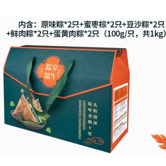 岳翠姑 粽乡情粽子礼盒10粽5味1000g 29.95元