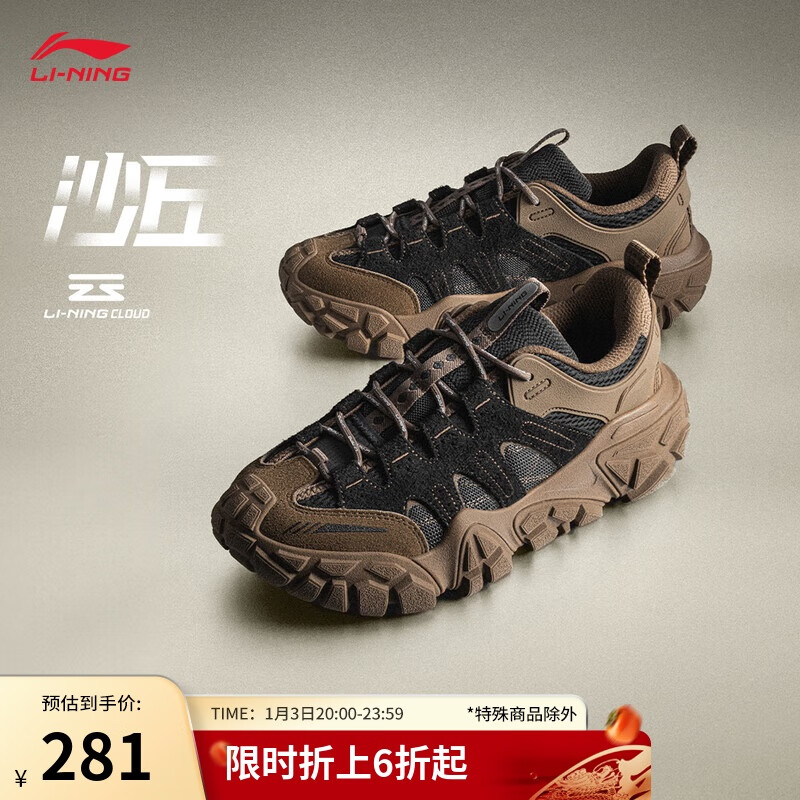 LI-NING 李宁 沙丘丨经典休闲鞋男子24新款秋季复古厚底增高运动鞋AGCU435 319元