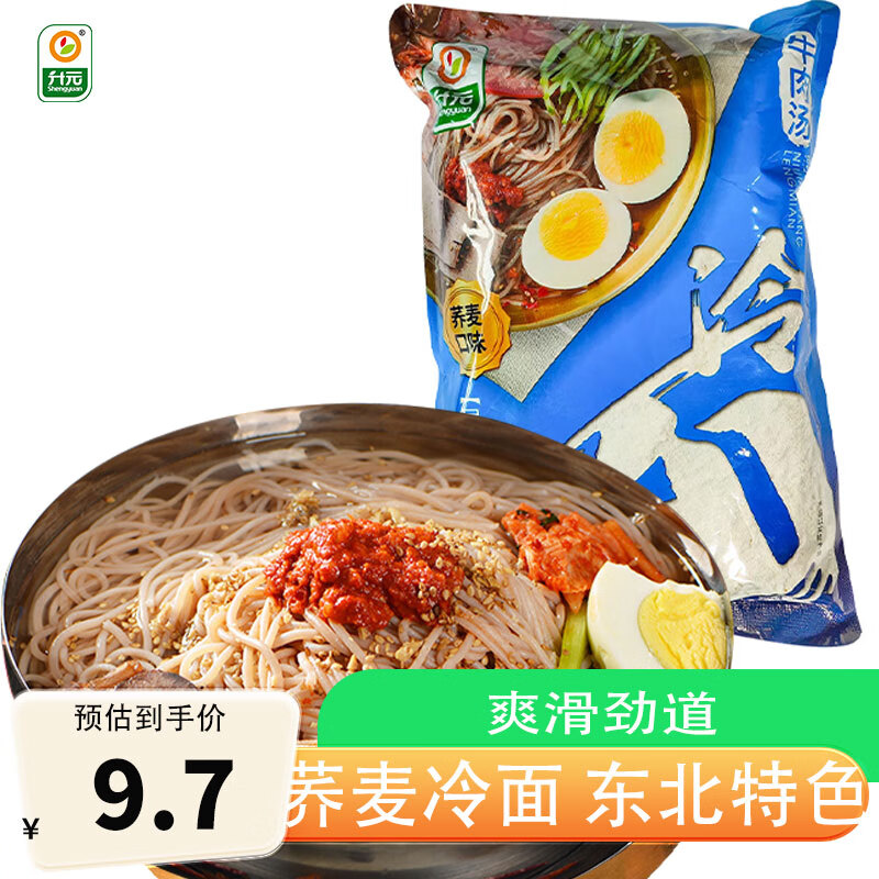 升元 荞麦冷面565g/袋 朝鲜冷面延边特色真空包装方便面杂粮面 8.9元