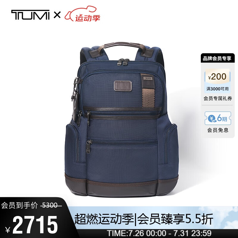 TUMI 途明 DFO时尚简约男士通勤商务双肩背包电脑包 ￥2362