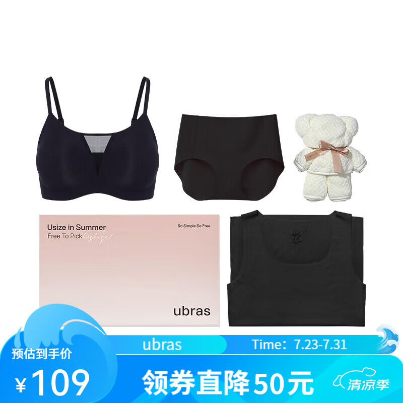 Ubras 夏日小凉风礼盒套装文胸 108.21元（需用券）