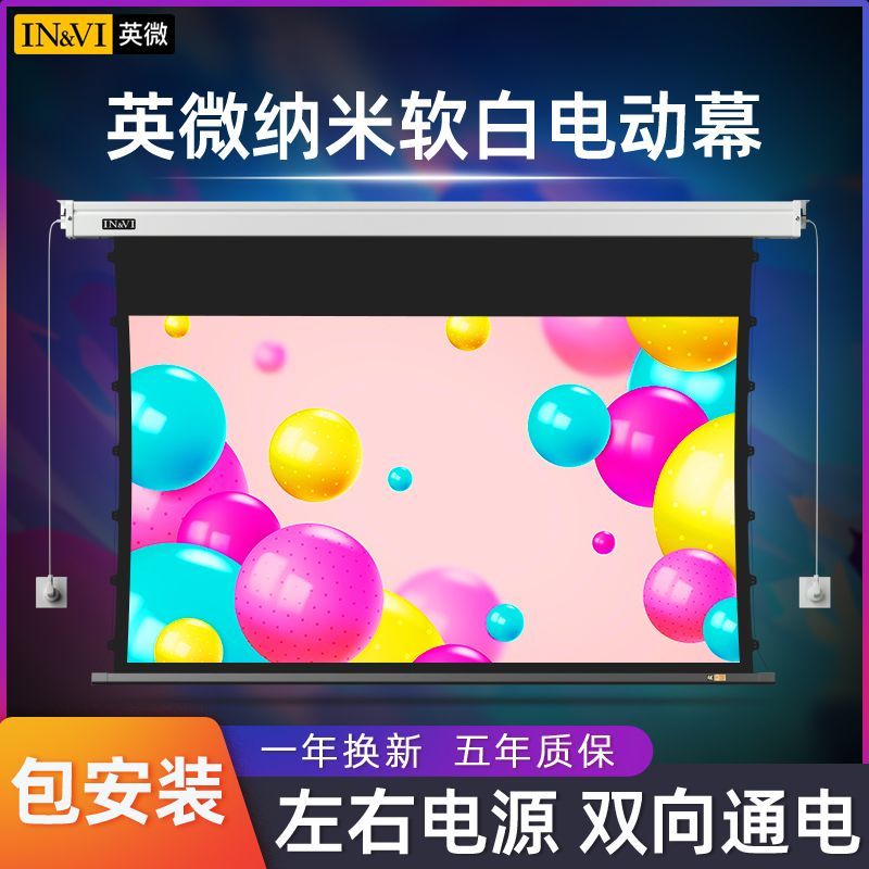 百亿补贴：IN&VI 英微 电动拉线投影幕布100寸家用高清遥控升降卧室简易投影