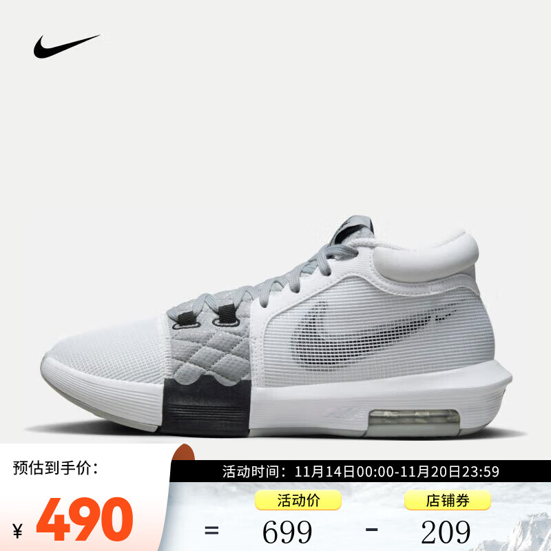 NIKE 耐克 LEBRON WITNESS VIII EP 男子篮球鞋 FB2237-100 42.5 277.87元