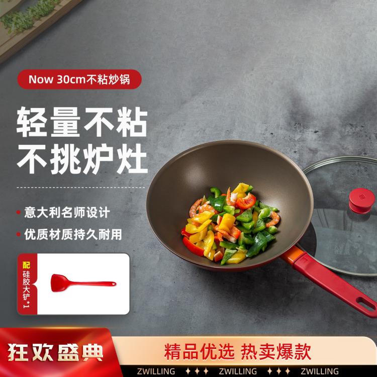 ZWILLING 双立人 不粘炒锅 30cm 323元