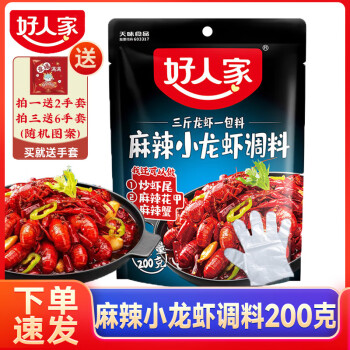 TEWAY FOOD 好人家 麻辣小龙虾调料 200g ￥9.23