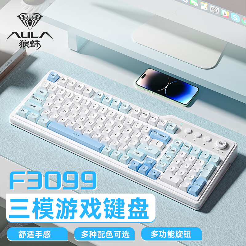 AULA 狼蛛 F3099 三模键盘 有线/2.4G无线蓝牙 84.75元（需用券）