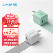 Anker 安克 A2633 Nano 手机充电器 Type-C 20W 薰衣草灰 34.9元（需用券）