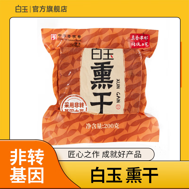 白玉 真空熏干 200g 豆制 ￥6.23