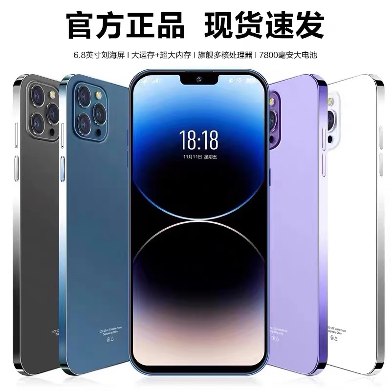 MLLED 米蓝讯联 官方旗舰正品i15pro max全新智能手机2024新款5G全网通大屏安卓