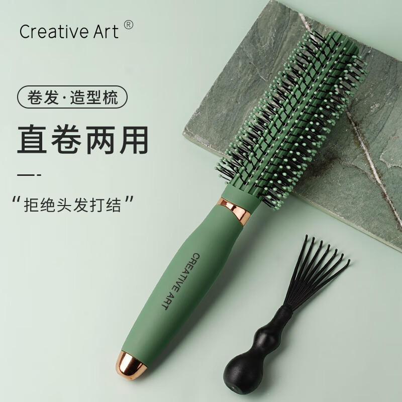 Creative art 梳子女男直发梳卷发梳造型梳卷梳滚梳理发梳美发梳 36.9元